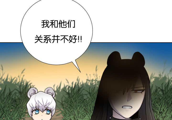 《旷野之息》漫画最新章节第48章：失去犬牙免费下拉式在线观看章节第【36】张图片