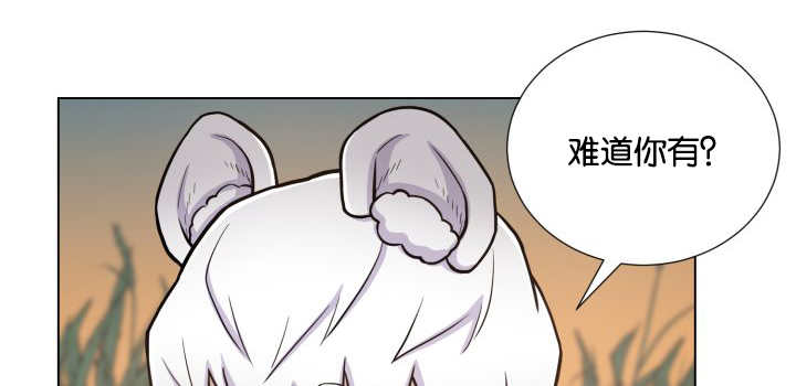 《旷野之息》漫画最新章节第48章：失去犬牙免费下拉式在线观看章节第【84】张图片