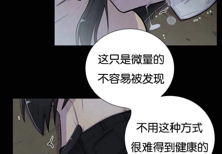 《旷野之息》漫画最新章节第48章：失去犬牙免费下拉式在线观看章节第【47】张图片