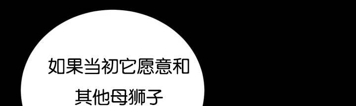 《旷野之息》漫画最新章节第48章：失去犬牙免费下拉式在线观看章节第【41】张图片