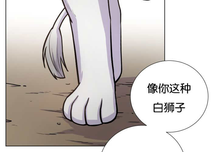 《旷野之息》漫画最新章节第48章：失去犬牙免费下拉式在线观看章节第【22】张图片