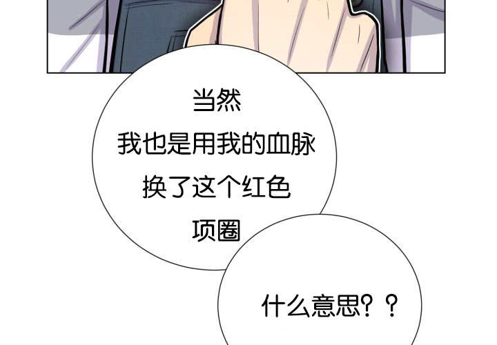 《旷野之息》漫画最新章节第48章：失去犬牙免费下拉式在线观看章节第【6】张图片