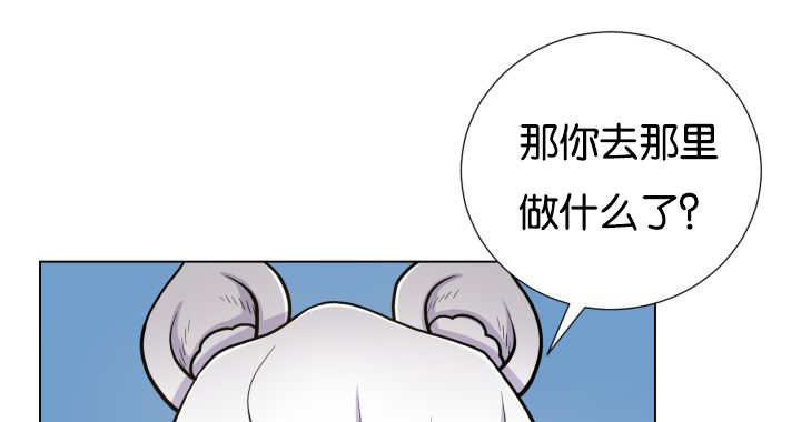 《旷野之息》漫画最新章节第48章：失去犬牙免费下拉式在线观看章节第【34】张图片