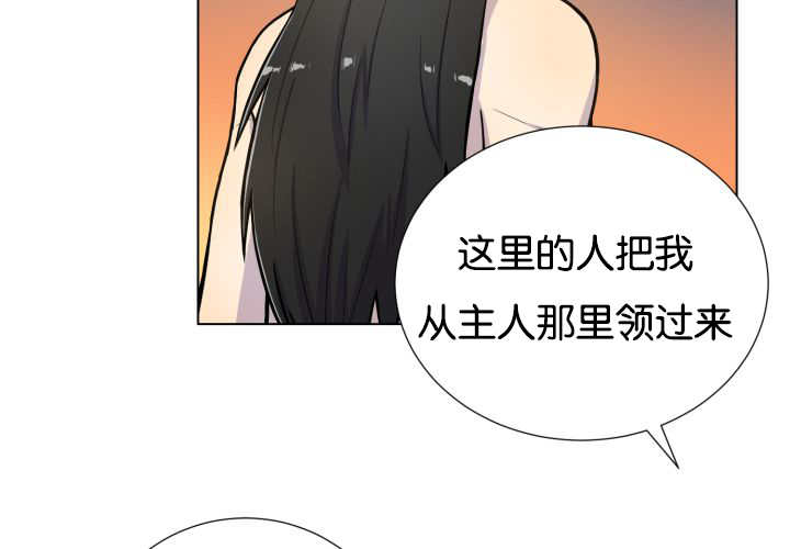 《旷野之息》漫画最新章节第48章：失去犬牙免费下拉式在线观看章节第【28】张图片