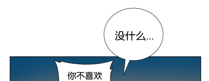 《旷野之息》漫画最新章节第48章：失去犬牙免费下拉式在线观看章节第【64】张图片