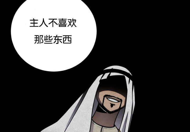 《旷野之息》漫画最新章节第48章：失去犬牙免费下拉式在线观看章节第【74】张图片