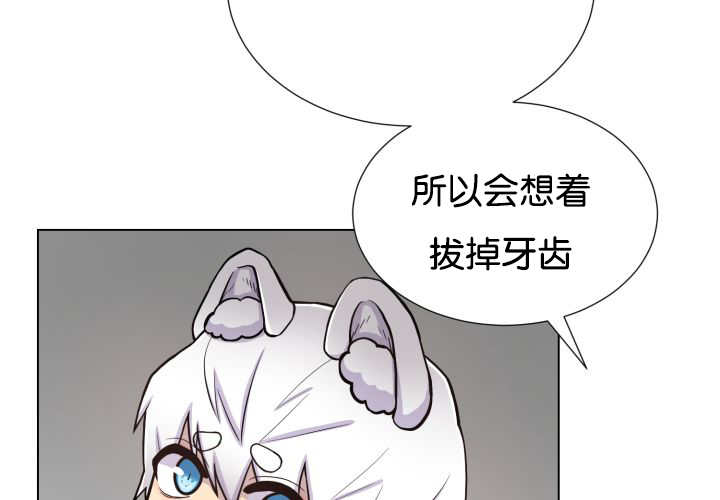 《旷野之息》漫画最新章节第48章：失去犬牙免费下拉式在线观看章节第【19】张图片