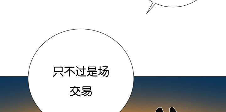 《旷野之息》漫画最新章节第49章：你听我说免费下拉式在线观看章节第【46】张图片