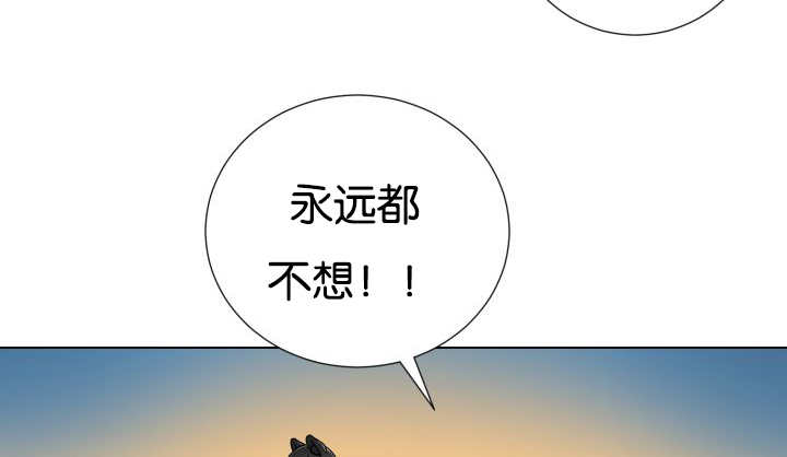 《旷野之息》漫画最新章节第49章：你听我说免费下拉式在线观看章节第【15】张图片