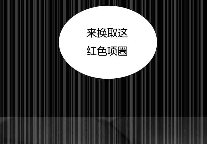 《旷野之息》漫画最新章节第49章：你听我说免费下拉式在线观看章节第【37】张图片