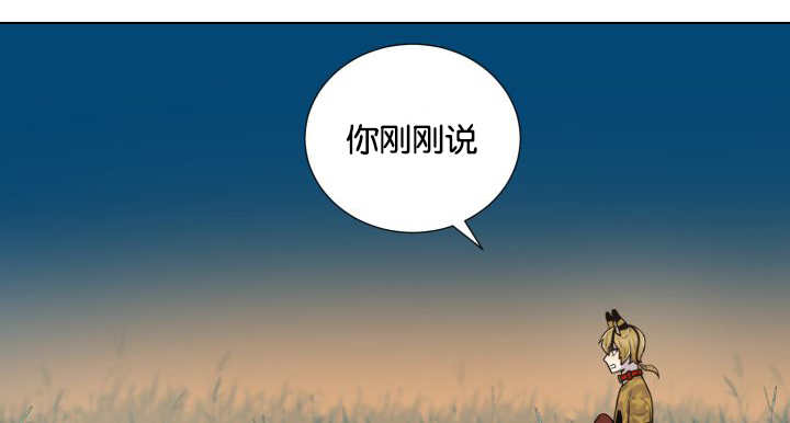 《旷野之息》漫画最新章节第49章：你听我说免费下拉式在线观看章节第【29】张图片