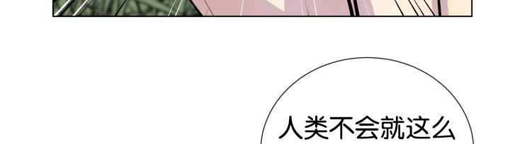 《旷野之息》漫画最新章节第50章：危言耸听免费下拉式在线观看章节第【36】张图片