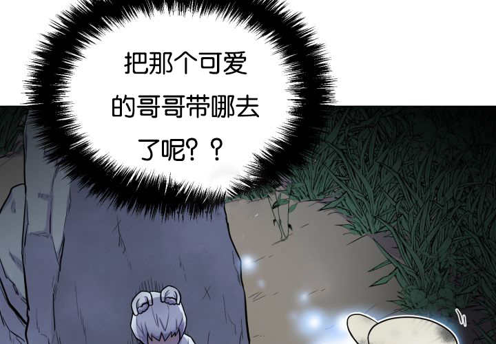 《旷野之息》漫画最新章节第50章：危言耸听免费下拉式在线观看章节第【17】张图片