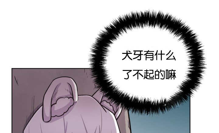 《旷野之息》漫画最新章节第50章：危言耸听免费下拉式在线观看章节第【22】张图片