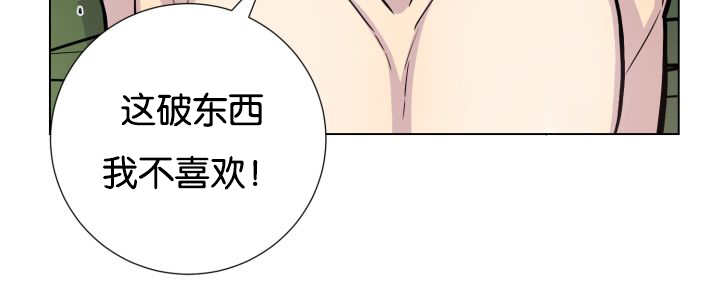 《旷野之息》漫画最新章节第50章：危言耸听免费下拉式在线观看章节第【45】张图片