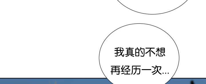 《旷野之息》漫画最新章节第50章：危言耸听免费下拉式在线观看章节第【31】张图片