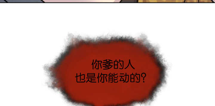 《旷野之息》漫画最新章节第51章：去领食物免费下拉式在线观看章节第【7】张图片