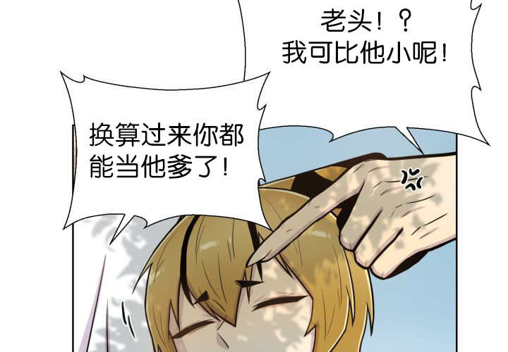 《旷野之息》漫画最新章节第51章：去领食物免费下拉式在线观看章节第【2】张图片