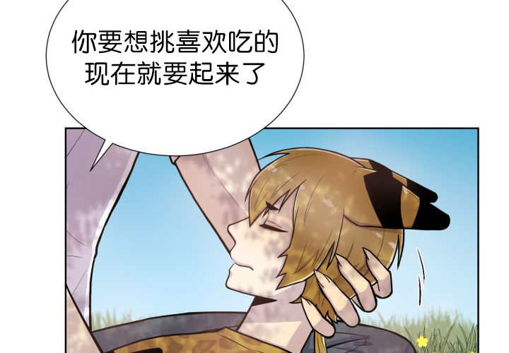 《旷野之息》漫画最新章节第51章：去领食物免费下拉式在线观看章节第【14】张图片