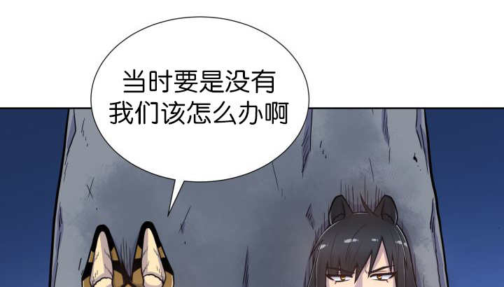 《旷野之息》漫画最新章节第51章：去领食物免费下拉式在线观看章节第【29】张图片