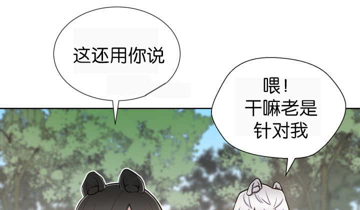 《旷野之息》漫画最新章节第52章：我警告你免费下拉式在线观看章节第【38】张图片