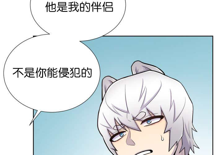 《旷野之息》漫画最新章节第52章：我警告你免费下拉式在线观看章节第【20】张图片