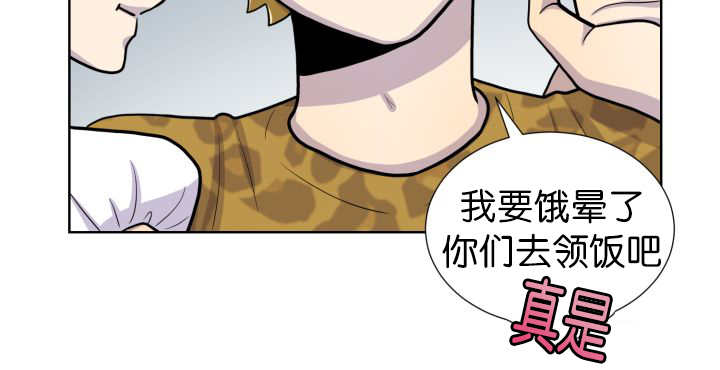 《旷野之息》漫画最新章节第52章：我警告你免费下拉式在线观看章节第【50】张图片