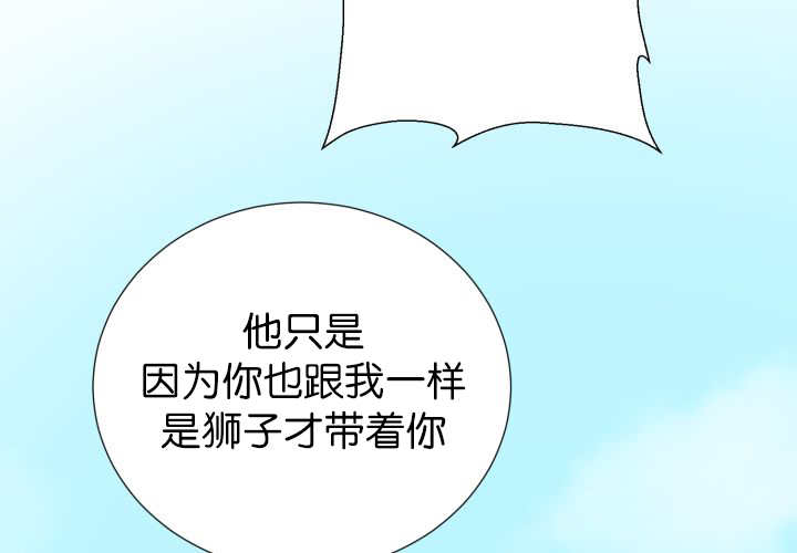 《旷野之息》漫画最新章节第52章：我警告你免费下拉式在线观看章节第【5】张图片