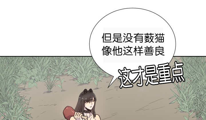 《旷野之息》漫画最新章节第52章：我警告你免费下拉式在线观看章节第【34】张图片