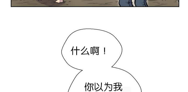 《旷野之息》漫画最新章节第52章：我警告你免费下拉式在线观看章节第【30】张图片