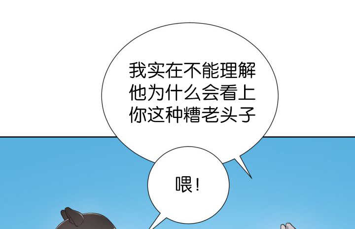 《旷野之息》漫画最新章节第52章：我警告你免费下拉式在线观看章节第【27】张图片