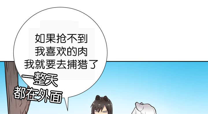 《旷野之息》漫画最新章节第52章：我警告你免费下拉式在线观看章节第【49】张图片