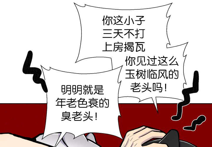 《旷野之息》漫画最新章节第52章：我警告你免费下拉式在线观看章节第【63】张图片