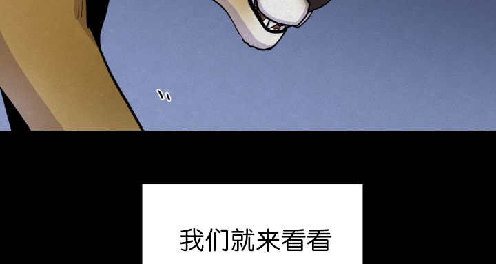 《旷野之息》漫画最新章节第53章：确认领地免费下拉式在线观看章节第【43】张图片