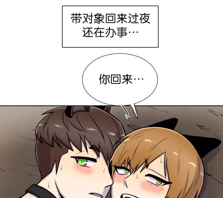 《旷野之息》漫画最新章节第53章：确认领地免费下拉式在线观看章节第【35】张图片