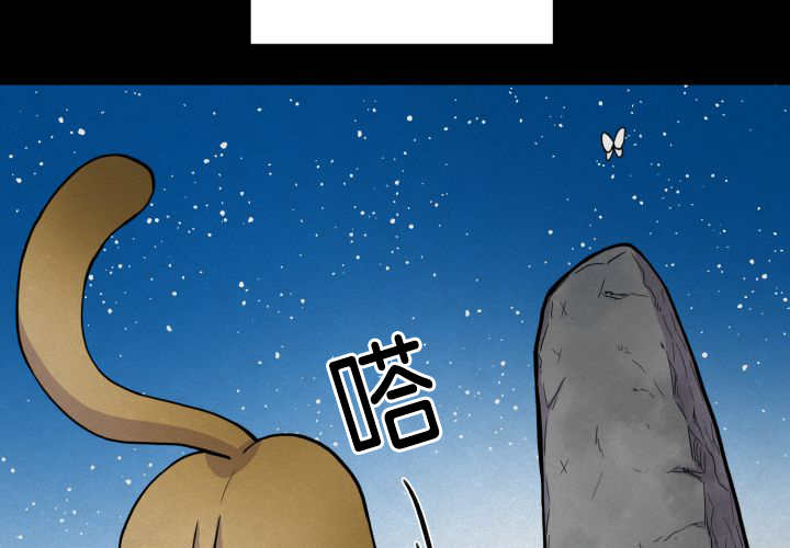 《旷野之息》漫画最新章节第53章：确认领地免费下拉式在线观看章节第【65】张图片