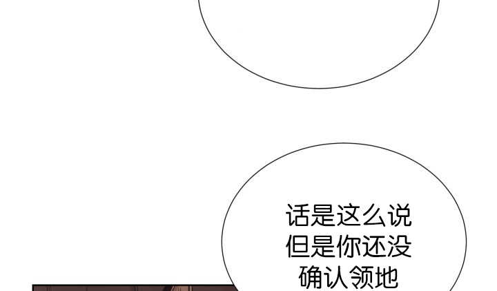 《旷野之息》漫画最新章节第53章：确认领地免费下拉式在线观看章节第【22】张图片