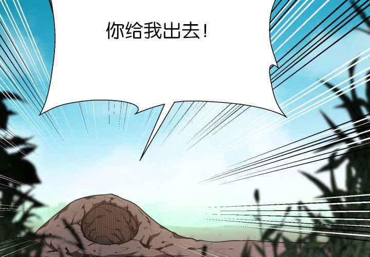 《旷野之息》漫画最新章节第53章：确认领地免费下拉式在线观看章节第【27】张图片