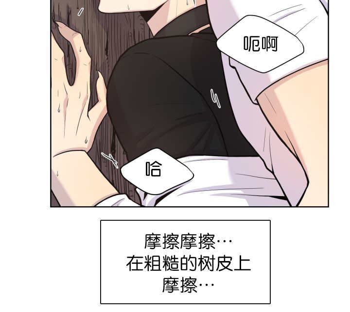 《旷野之息》漫画最新章节第55章：会坏掉的免费下拉式在线观看章节第【19】张图片