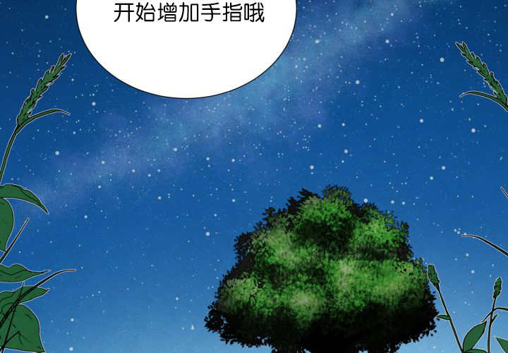 《旷野之息》漫画最新章节第56章：只有这个免费下拉式在线观看章节第【14】张图片