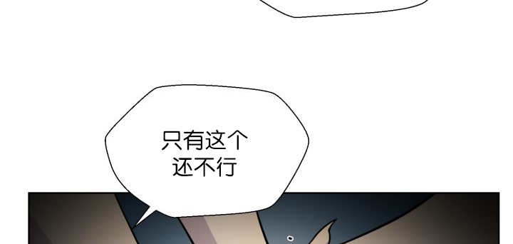 《旷野之息》漫画最新章节第56章：只有这个免费下拉式在线观看章节第【26】张图片