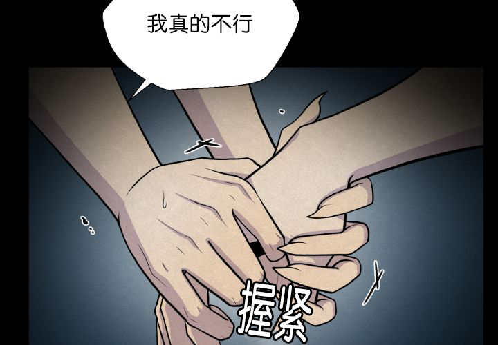 《旷野之息》漫画最新章节第58章：什么意义免费下拉式在线观看章节第【22】张图片