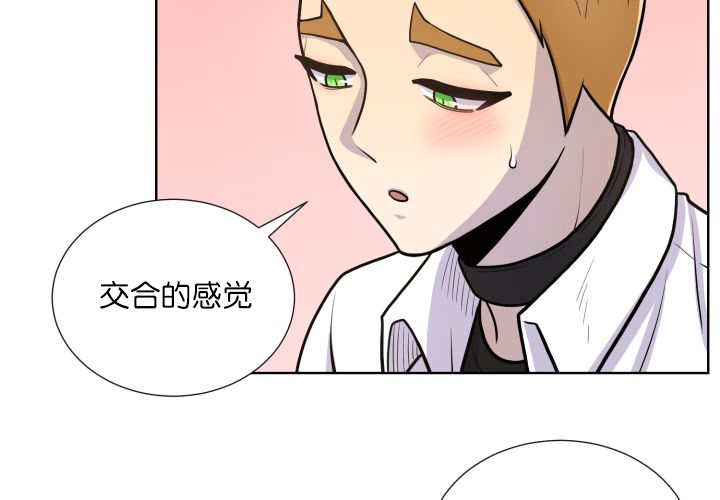 《旷野之息》漫画最新章节第58章：什么意义免费下拉式在线观看章节第【32】张图片