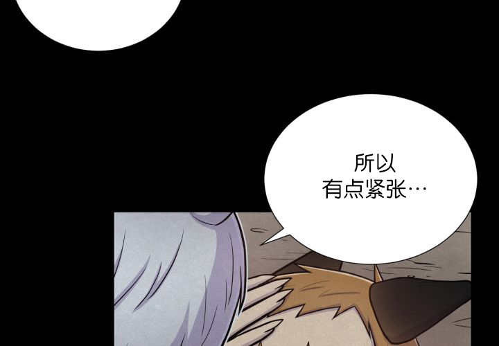 《旷野之息》漫画最新章节第59章：好像很大免费下拉式在线观看章节第【20】张图片