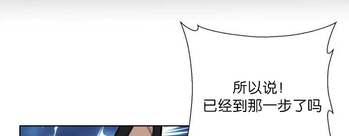 《旷野之息》漫画最新章节第59章：好像很大免费下拉式在线观看章节第【51】张图片