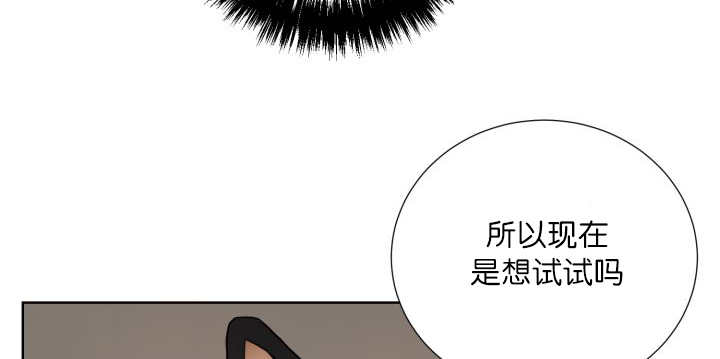 《旷野之息》漫画最新章节第59章：好像很大免费下拉式在线观看章节第【37】张图片