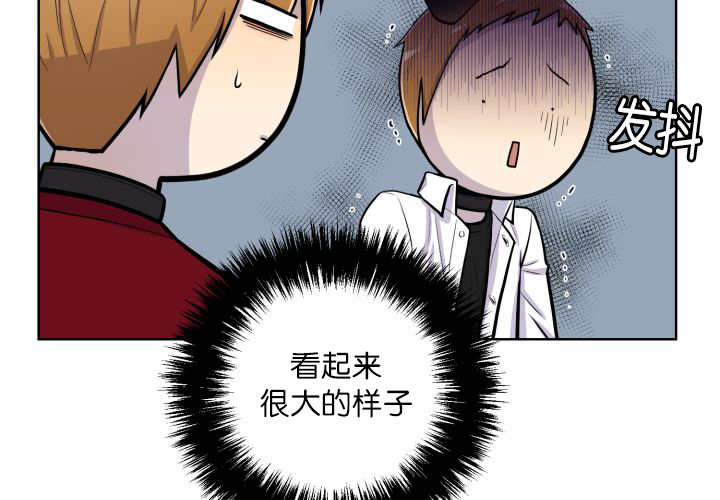 《旷野之息》漫画最新章节第59章：好像很大免费下拉式在线观看章节第【38】张图片