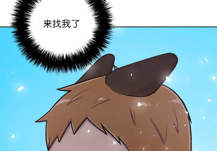 《旷野之息》漫画最新章节第59章：好像很大免费下拉式在线观看章节第【3】张图片