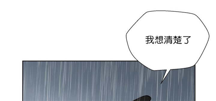 《旷野之息》漫画最新章节第61章：想清楚了免费下拉式在线观看章节第【29】张图片