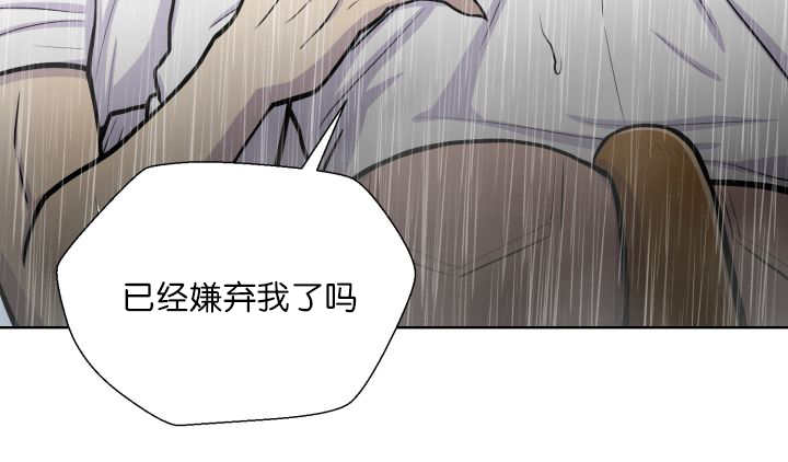 《旷野之息》漫画最新章节第61章：想清楚了免费下拉式在线观看章节第【33】张图片